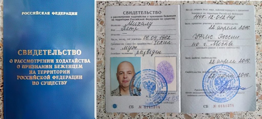 Как украинцу получить временное убежище в России
